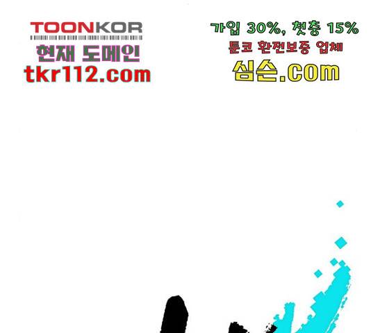 태백 : 튜토리얼 맨 87화 62