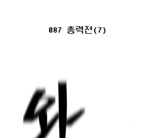 태백 : 튜토리얼 맨 87화 64