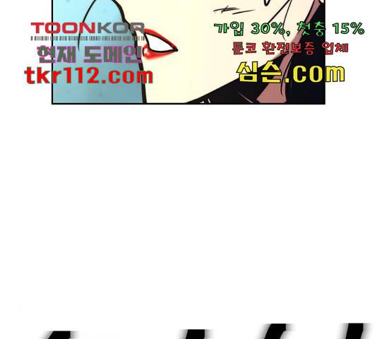 태백 : 튜토리얼 맨 87화 73