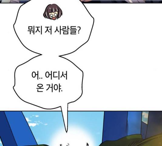 태백 : 튜토리얼 맨 87화 75