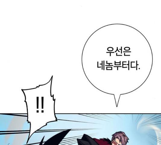 태백 : 튜토리얼 맨 87화 92