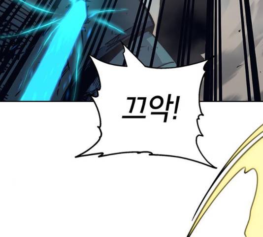 태백 : 튜토리얼 맨 87화 94