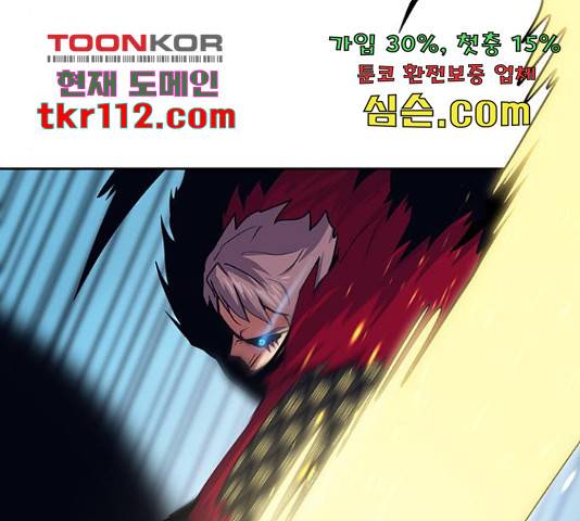 태백 : 튜토리얼 맨 87화 95