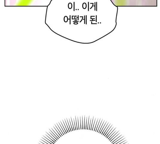 태백 : 튜토리얼 맨 87화 105