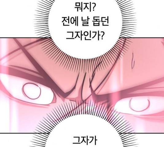 태백 : 튜토리얼 맨 87화 106