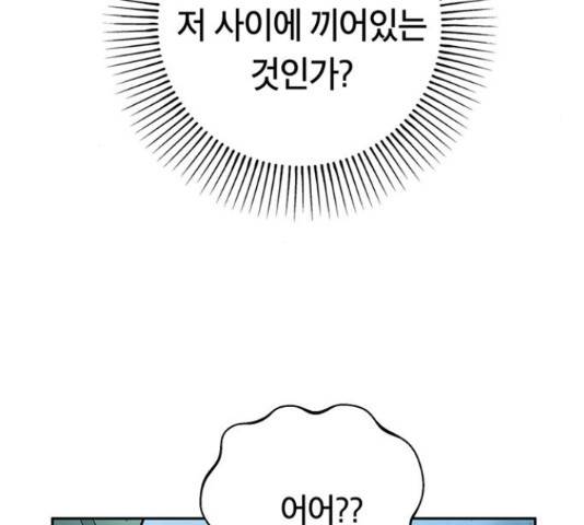 태백 : 튜토리얼 맨 87화 107
