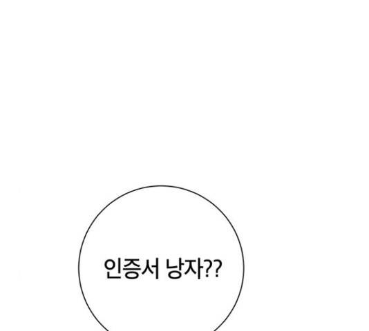 태백 : 튜토리얼 맨 87화 109