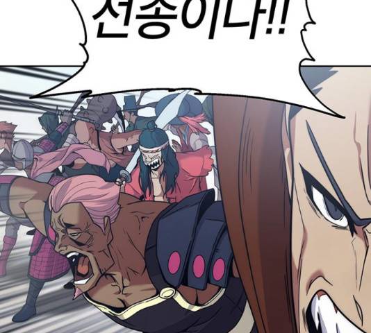 태백 : 튜토리얼 맨 87화 118