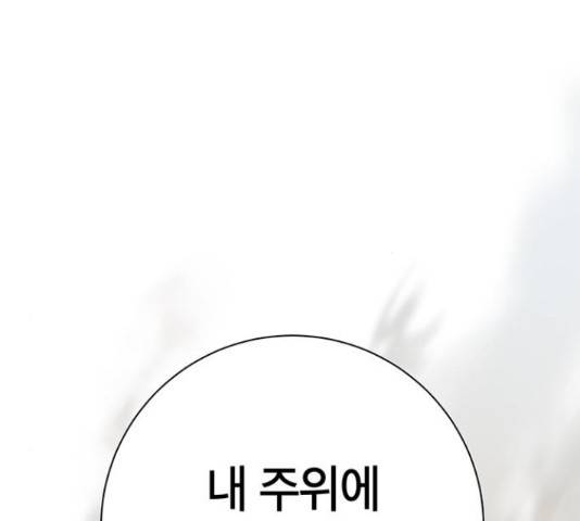 태백 : 튜토리얼 맨 87화 122