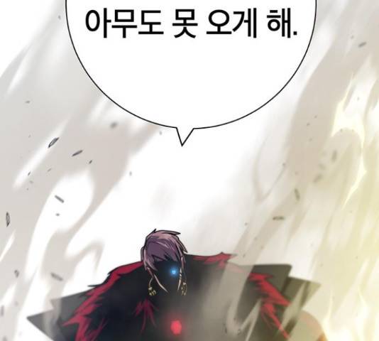 태백 : 튜토리얼 맨 87화 123