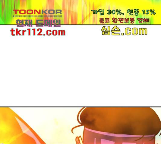 태백 : 튜토리얼 맨 87화 128