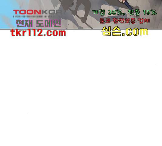 태백 : 튜토리얼 맨 87화 135