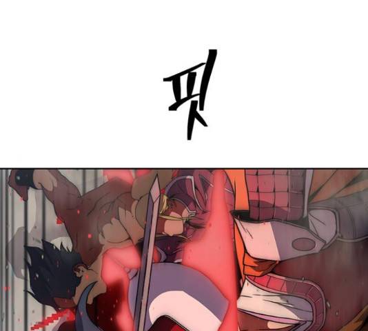 태백 : 튜토리얼 맨 87화 136
