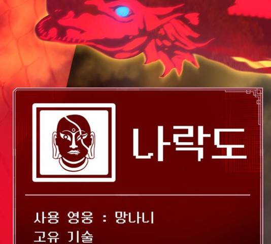 태백 : 튜토리얼 맨 87화 154