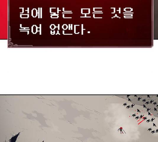 태백 : 튜토리얼 맨 87화 155