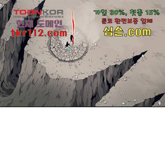 태백 : 튜토리얼 맨 87화 156