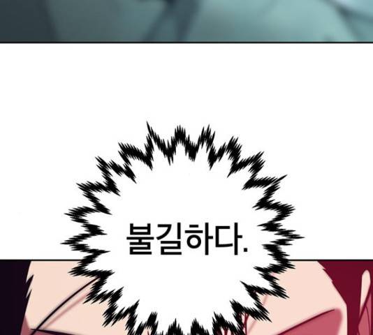 태백 : 튜토리얼 맨 87화 158