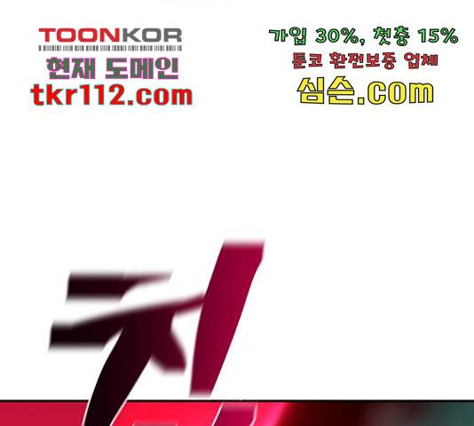 태백 : 튜토리얼 맨 87화 166