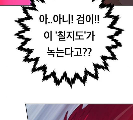 태백 : 튜토리얼 맨 87화 171