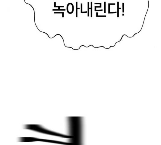태백 : 튜토리얼 맨 87화 178