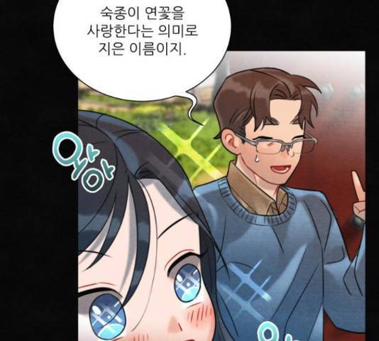 태백 : 튜토리얼 맨 87화 179