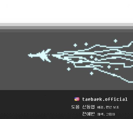 태백 : 튜토리얼 맨 87화 198