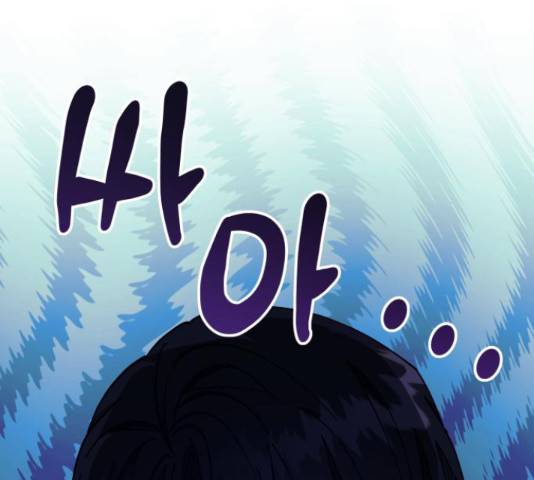 나를 길들여 봐, 차비서 51화 12