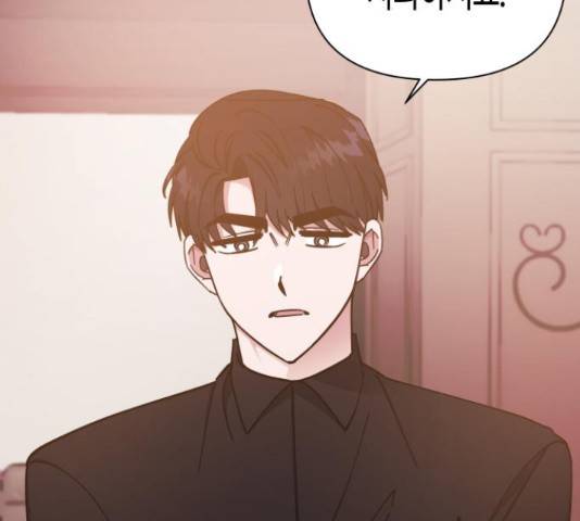 나를 길들여 봐, 차비서 51화 20