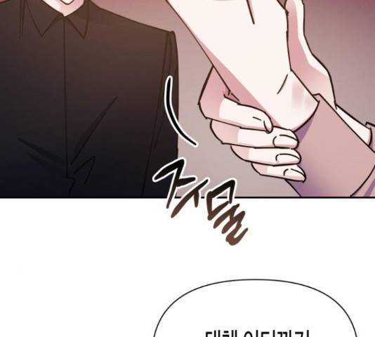 나를 길들여 봐, 차비서 51화 28