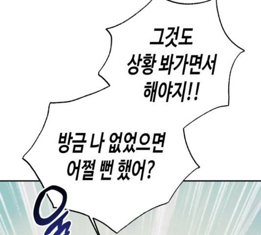 나를 길들여 봐, 차비서 51화 32