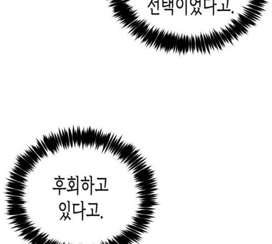 나를 길들여 봐, 차비서 51화 49