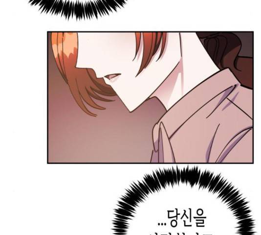 나를 길들여 봐, 차비서 51화 50