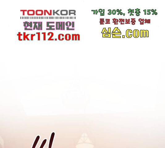나를 길들여 봐, 차비서 51화 68
