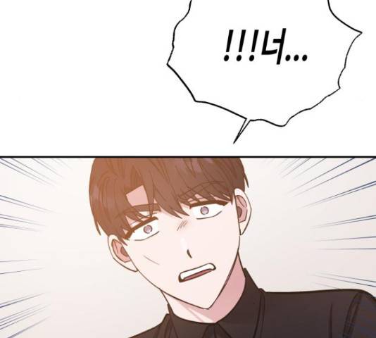 나를 길들여 봐, 차비서 51화 71