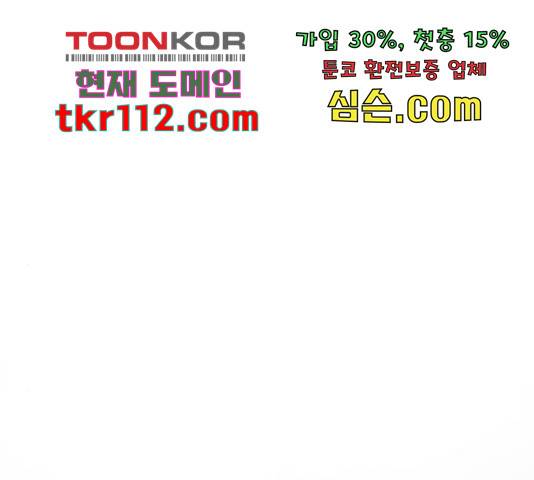나를 길들여 봐, 차비서 51화 85