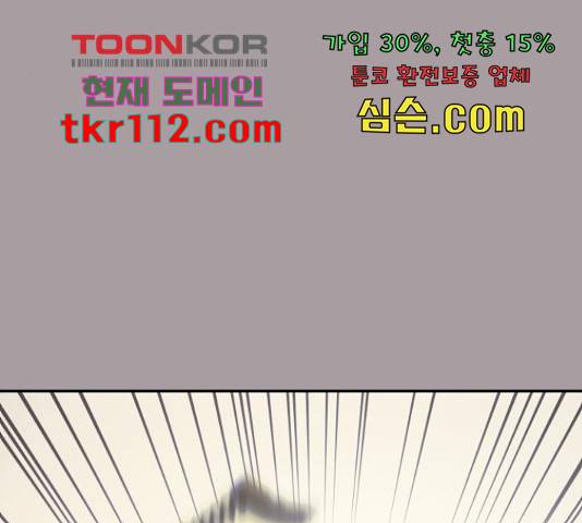 나를 길들여 봐, 차비서 51화 114