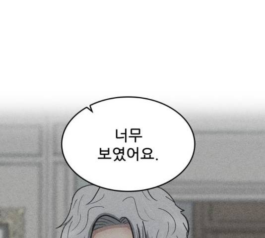 은둔코인 43화 1