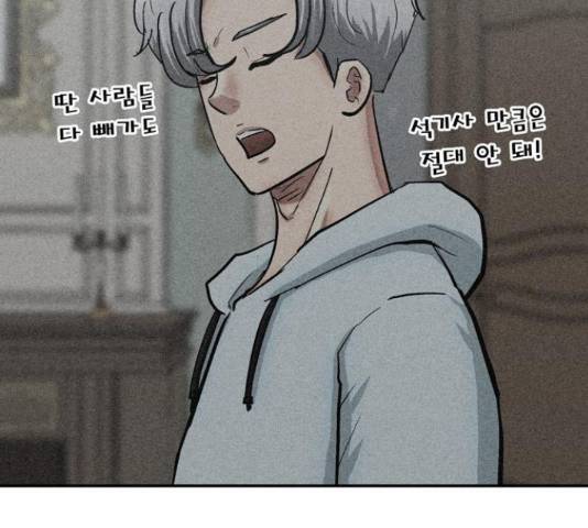 은둔코인 43화 2