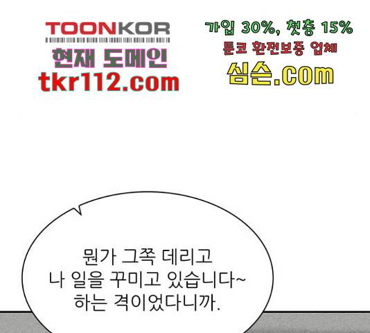 은둔코인 43화 3