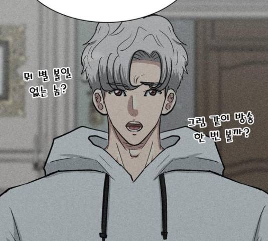 은둔코인 43화 4