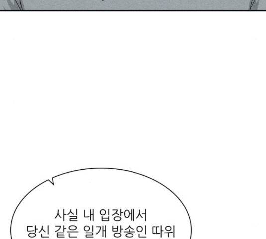 은둔코인 43화 5