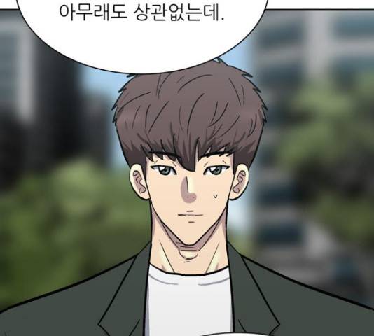 은둔코인 43화 6