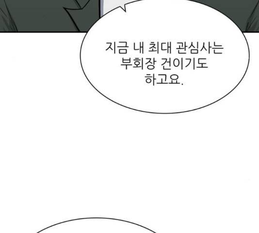 은둔코인 43화 7