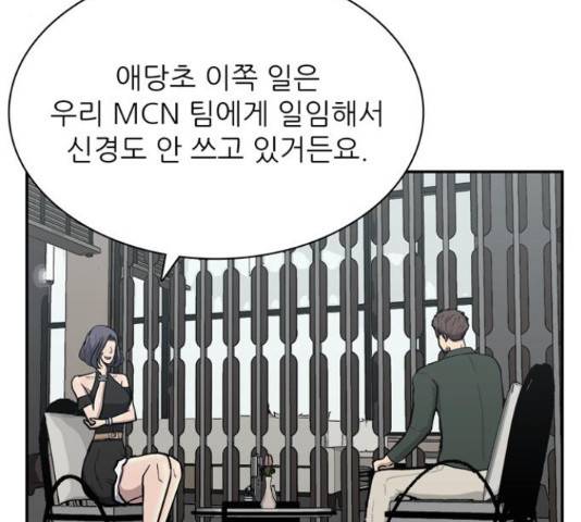 은둔코인 43화 8