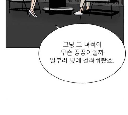 은둔코인 43화 9