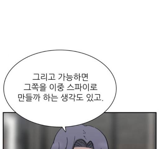 은둔코인 43화 10