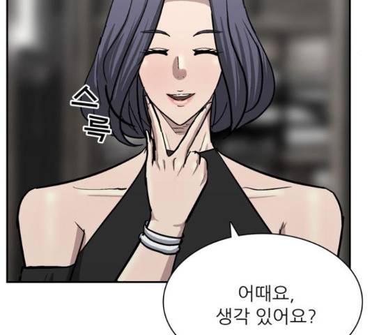 은둔코인 43화 11