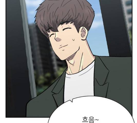 은둔코인 43화 13