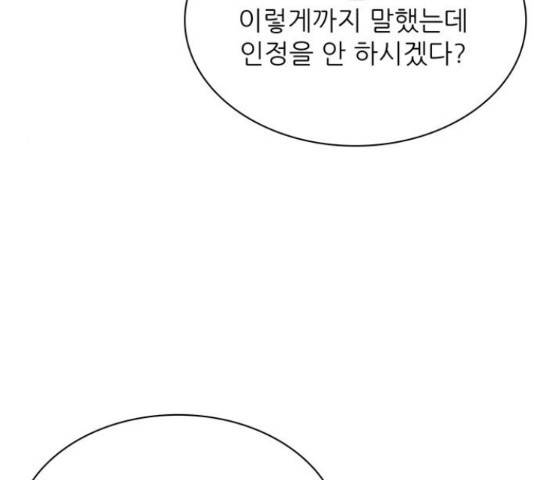 은둔코인 43화 14