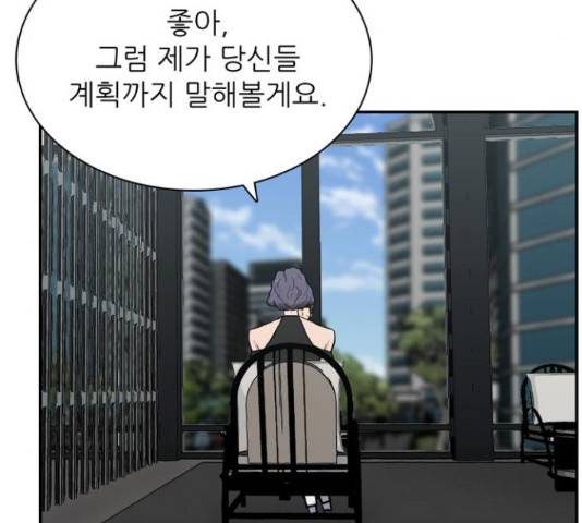 은둔코인 43화 15